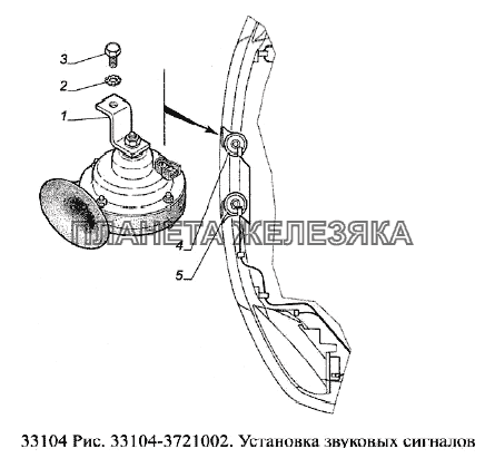 Установка звуковых сигналов ГАЗ-33104 Валдай Евро 3
